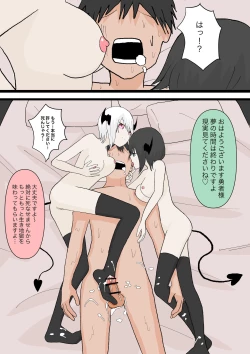 Page 28 of 双子サキュバスの強制射精遊び