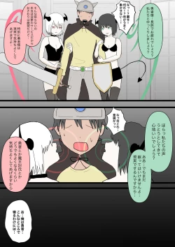 Page 4 of 双子サキュバスの強制射精遊び