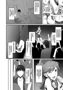 Page 4 of CRIMSON ANGEL