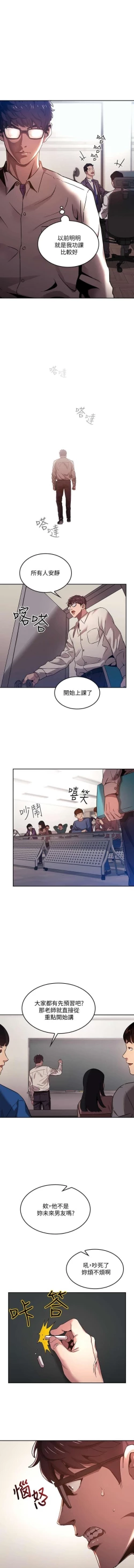 Page 10 of 朋友的媽媽 01-31 CHI manhwaroshi.blogspot.com