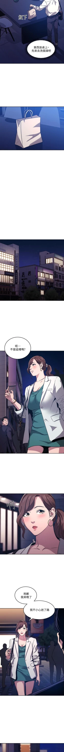 Page 119 of 朋友的媽媽 01-31 CHI manhwaroshi.blogspot.com