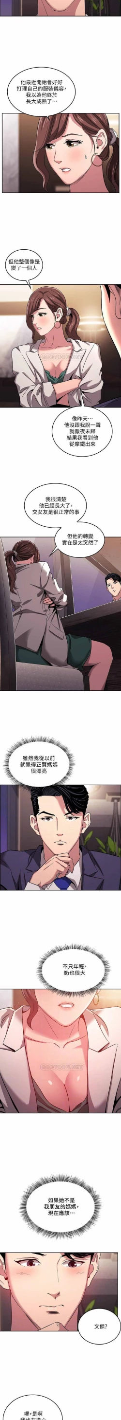 Page 123 of 朋友的媽媽 01-31 CHI manhwaroshi.blogspot.com