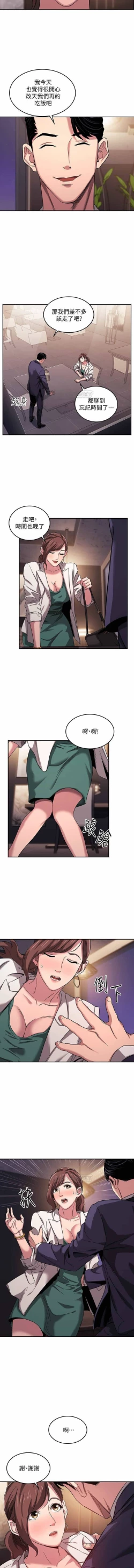 Page 131 of 朋友的媽媽 01-31 CHI manhwaroshi.blogspot.com