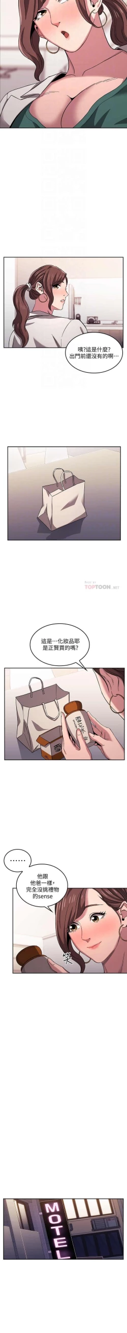 Page 137 of 朋友的媽媽 01-31 CHI manhwaroshi.blogspot.com