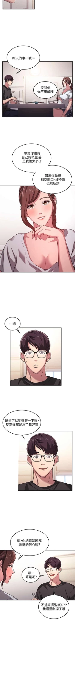 Page 147 of 朋友的媽媽 01-31 CHI manhwaroshi.blogspot.com