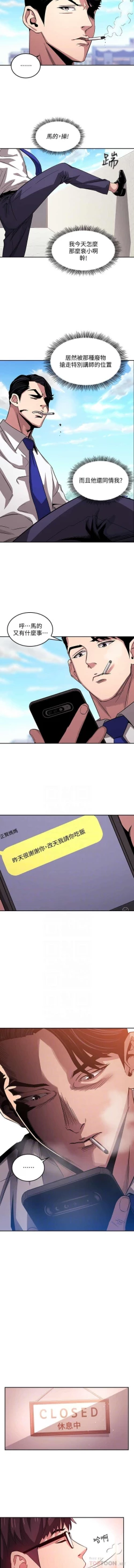 Page 153 of 朋友的媽媽 01-31 CHI manhwaroshi.blogspot.com