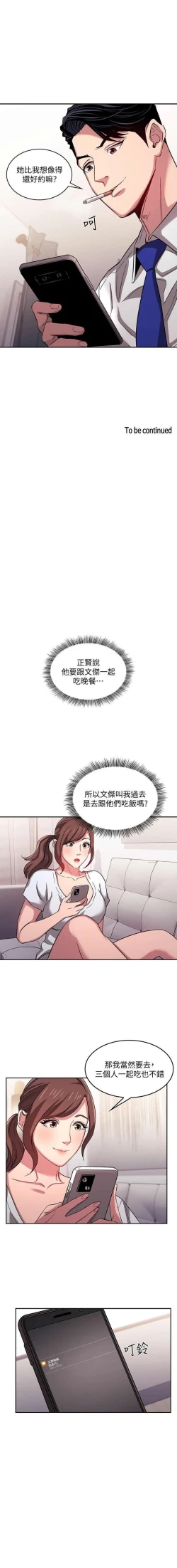 Page 162 of 朋友的媽媽 01-31 CHI manhwaroshi.blogspot.com