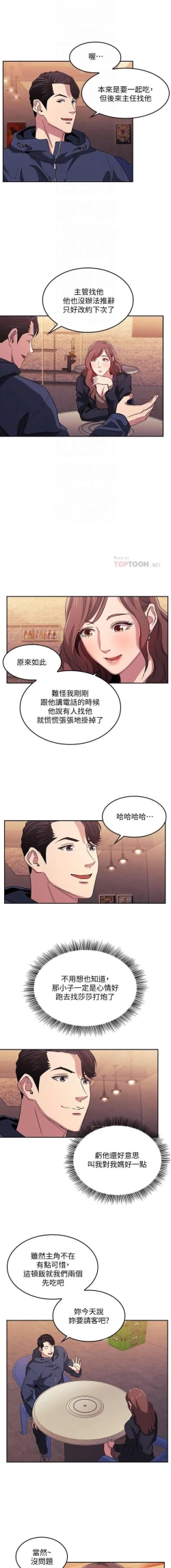 Page 164 of 朋友的媽媽 01-31 CHI manhwaroshi.blogspot.com