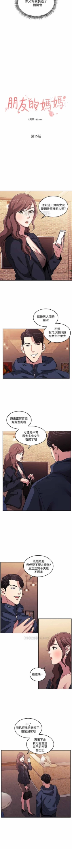 Page 175 of 朋友的媽媽 01-31 CHI manhwaroshi.blogspot.com