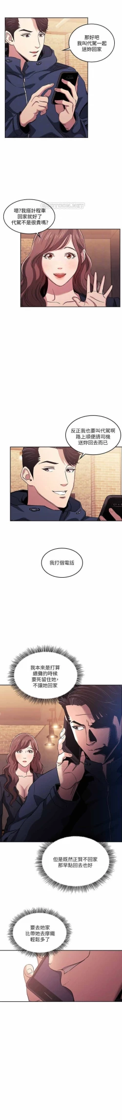 Page 176 of 朋友的媽媽 01-31 CHI manhwaroshi.blogspot.com