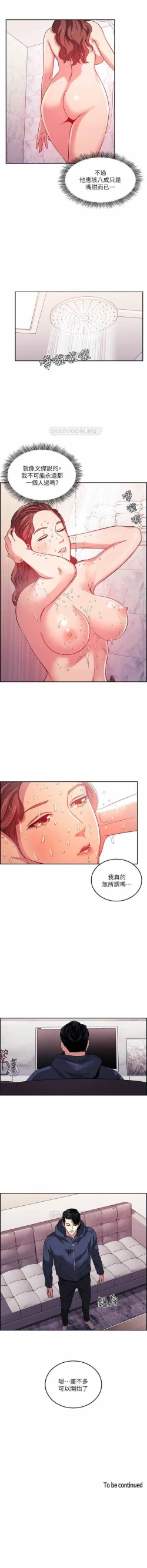 Page 185 of 朋友的媽媽 01-31 CHI manhwaroshi.blogspot.com