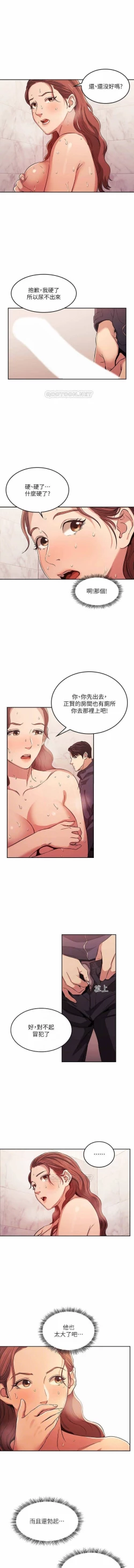 Page 192 of 朋友的媽媽 01-31 CHI manhwaroshi.blogspot.com