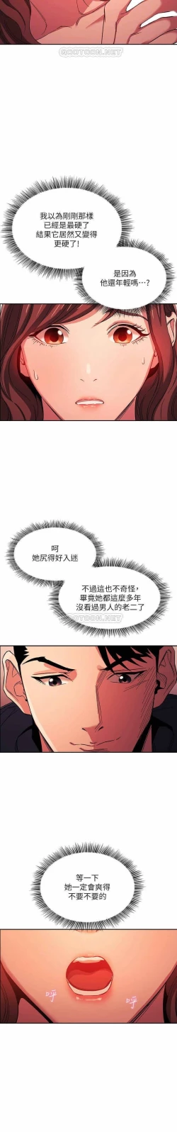 Page 200 of 朋友的媽媽 01-31 CHI manhwaroshi.blogspot.com