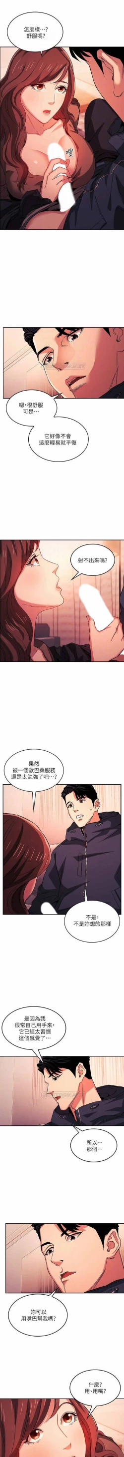 Page 201 of 朋友的媽媽 01-31 CHI manhwaroshi.blogspot.com