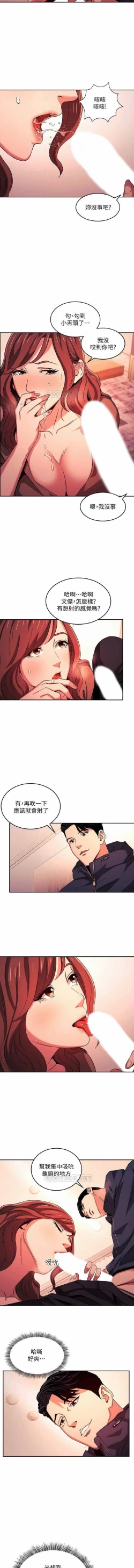 Page 205 of 朋友的媽媽 01-31 CHI manhwaroshi.blogspot.com