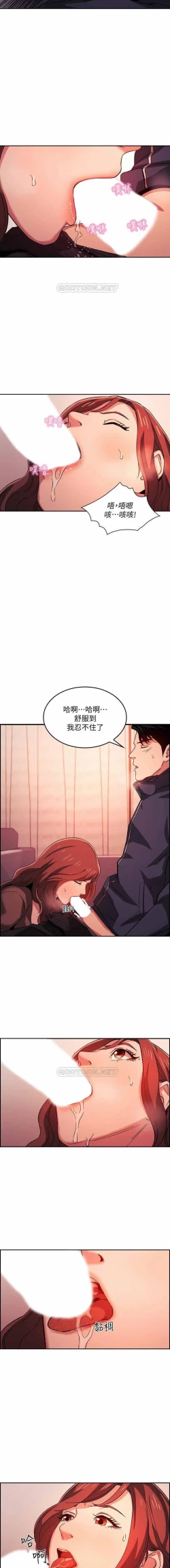 Page 210 of 朋友的媽媽 01-31 CHI manhwaroshi.blogspot.com