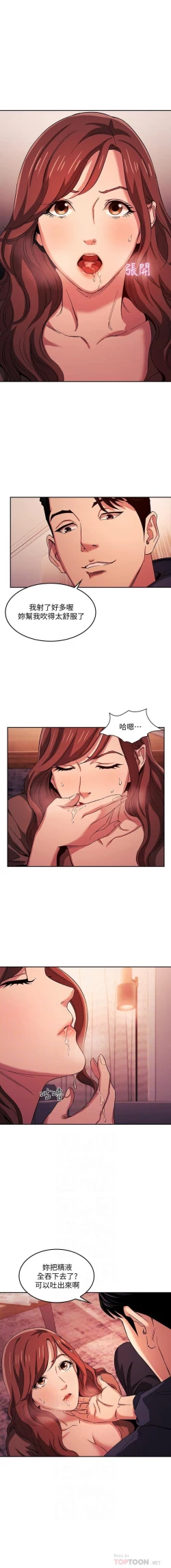 Page 213 of 朋友的媽媽 01-31 CHI manhwaroshi.blogspot.com