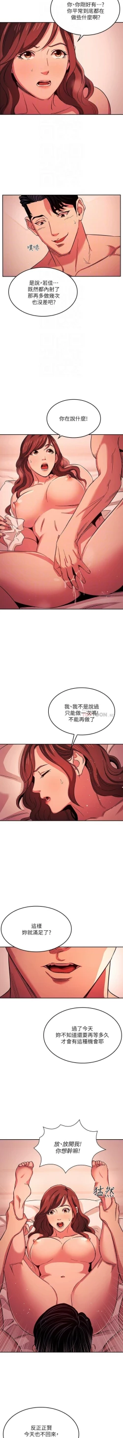 Page 241 of 朋友的媽媽 01-31 CHI manhwaroshi.blogspot.com