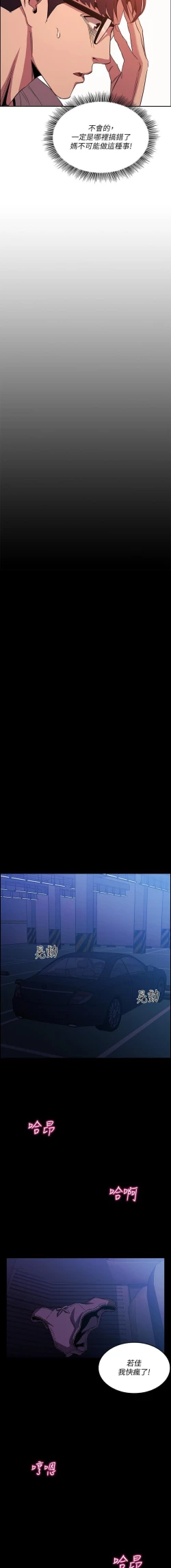 Page 263 of 朋友的媽媽 01-31 CHI manhwaroshi.blogspot.com