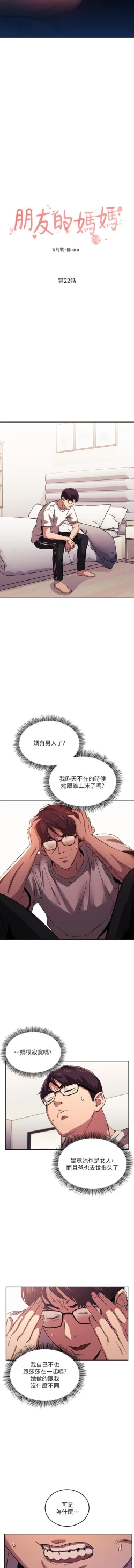 Page 265 of 朋友的媽媽 01-31 CHI manhwaroshi.blogspot.com