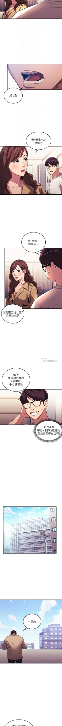 Page 267 of 朋友的媽媽 01-31 CHI manhwaroshi.blogspot.com