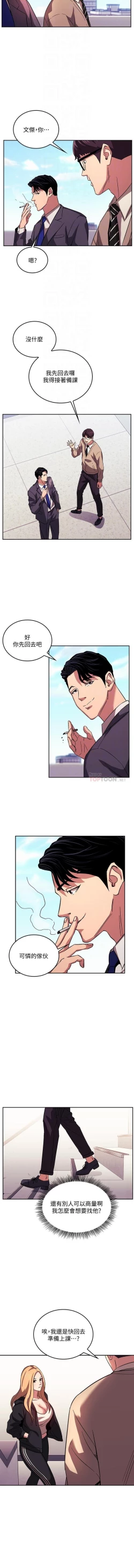 Page 269 of 朋友的媽媽 01-31 CHI manhwaroshi.blogspot.com