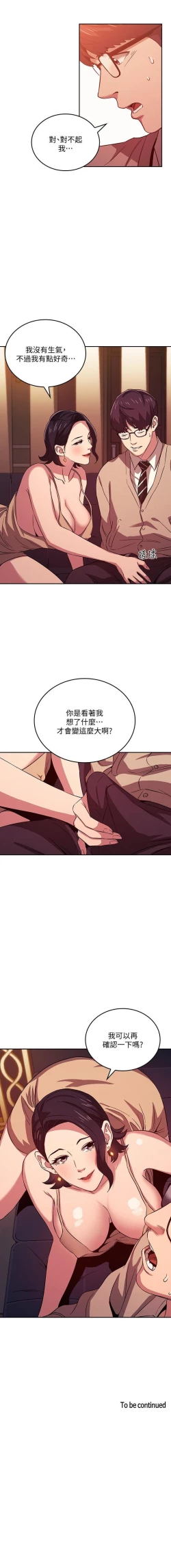 Page 289 of 朋友的媽媽 01-31 CHI manhwaroshi.blogspot.com
