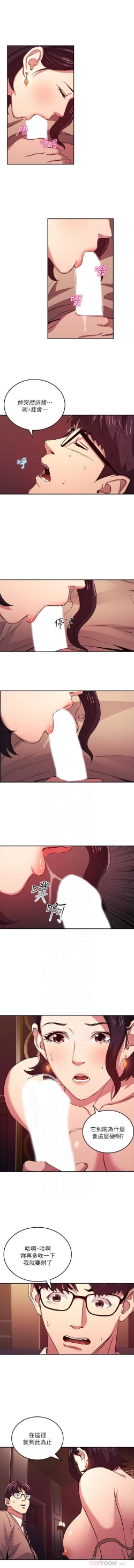 Page 298 of 朋友的媽媽 01-31 CHI manhwaroshi.blogspot.com