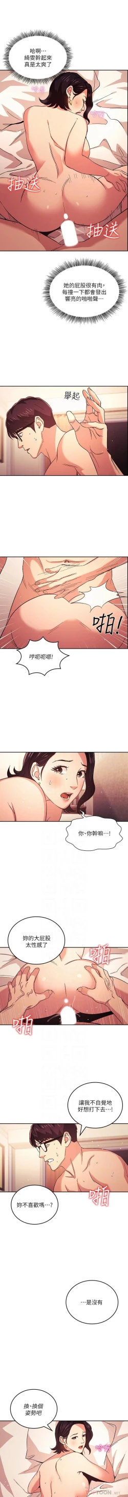 Page 315 of 朋友的媽媽 01-31 CHI manhwaroshi.blogspot.com