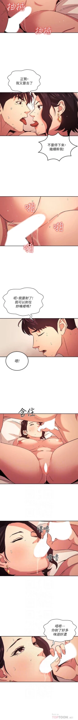 Page 318 of 朋友的媽媽 01-31 CHI manhwaroshi.blogspot.com