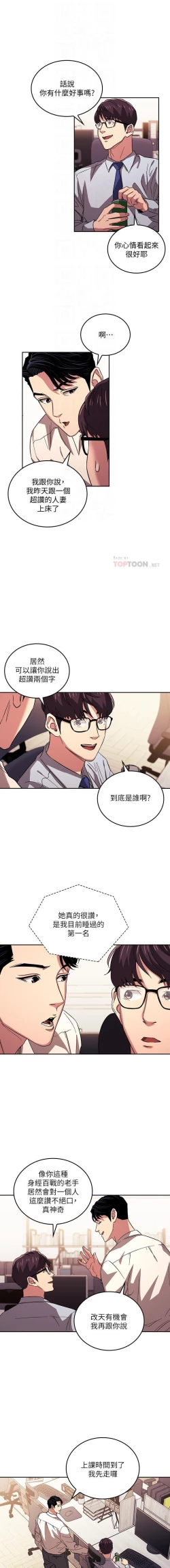 Page 337 of 朋友的媽媽 01-31 CHI manhwaroshi.blogspot.com