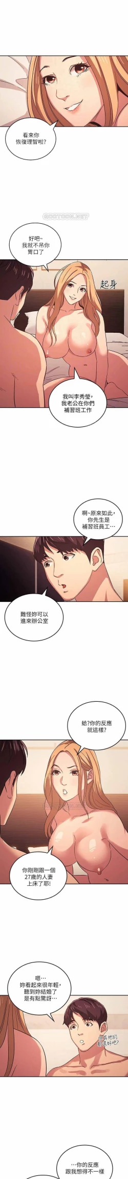 Page 376 of 朋友的媽媽 01-31 CHI manhwaroshi.blogspot.com