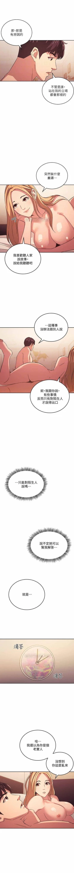 Page 379 of 朋友的媽媽 01-31 CHI manhwaroshi.blogspot.com