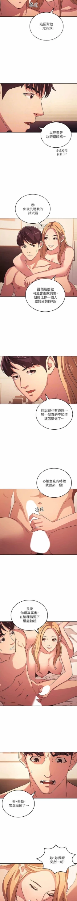 Page 383 of 朋友的媽媽 01-31 CHI manhwaroshi.blogspot.com