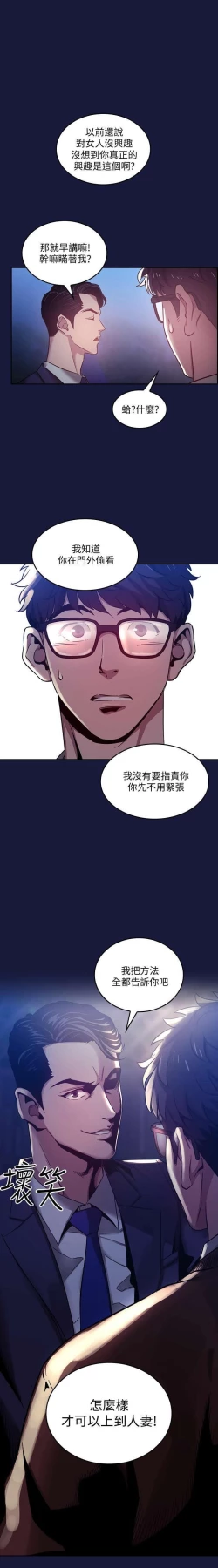 Page 43 of 朋友的媽媽 01-31 CHI manhwaroshi.blogspot.com