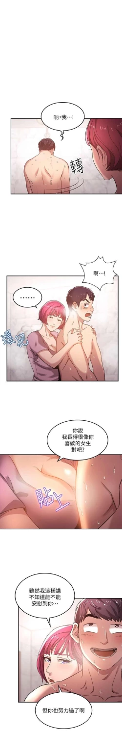 Page 53 of 朋友的媽媽 01-31 CHI manhwaroshi.blogspot.com