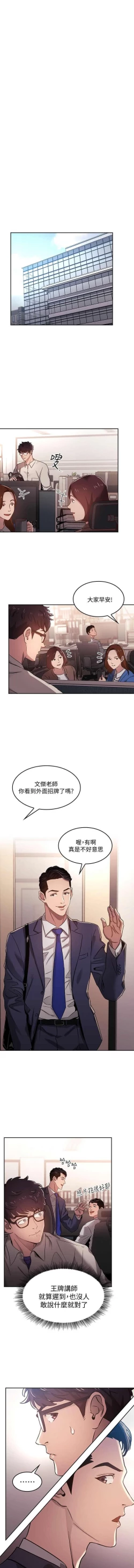 Page 6 of 朋友的媽媽 01-31 CHI manhwaroshi.blogspot.com