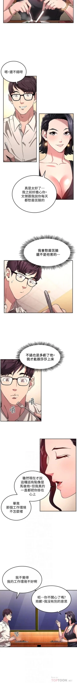 Page 83 of 朋友的媽媽 01-31 CHI manhwaroshi.blogspot.com