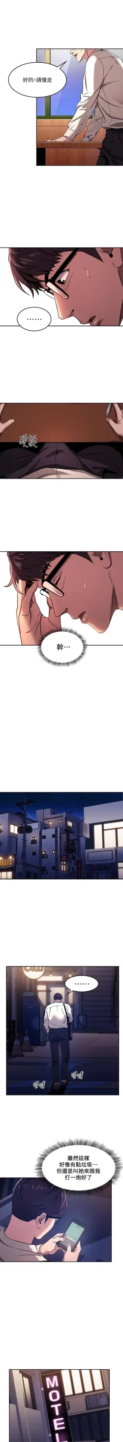 Page 90 of 朋友的媽媽 01-31 CHI manhwaroshi.blogspot.com