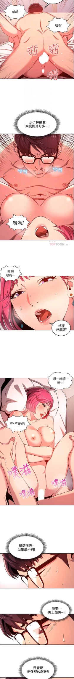 Page 98 of 朋友的媽媽 01-31 CHI manhwaroshi.blogspot.com