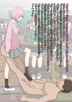 Page 18 of 仲良くしましょ先生