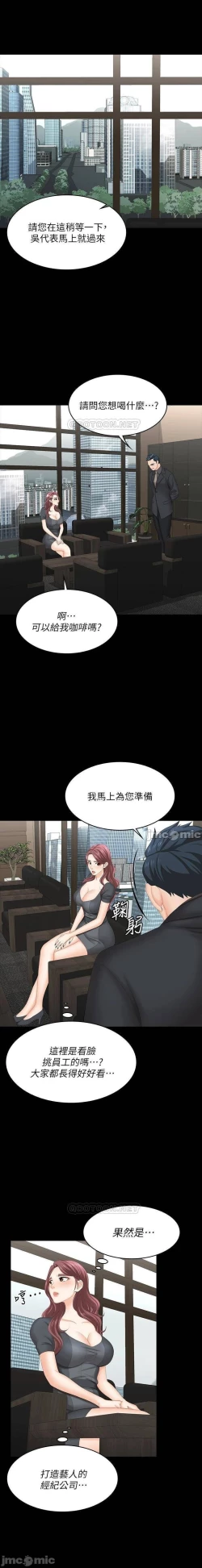 Page 103 of 交換遊戲 61-71 CHI manhwaroshi.blogspot.com