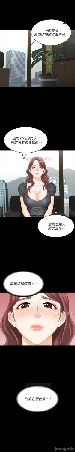 Page 104 of 交換遊戲 61-71 CHI manhwaroshi.blogspot.com