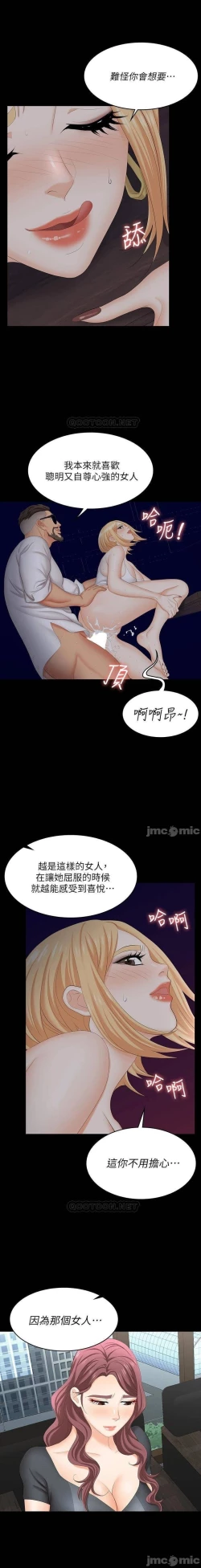 Page 107 of 交換遊戲 61-71 CHI manhwaroshi.blogspot.com