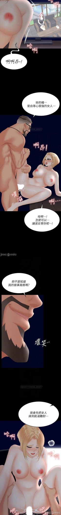 Page 111 of 交換遊戲 61-71 CHI manhwaroshi.blogspot.com