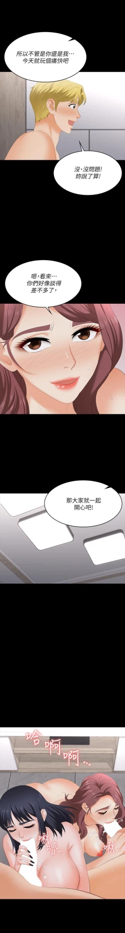 Page 12 of 交換遊戲 61-71 CHI manhwaroshi.blogspot.com