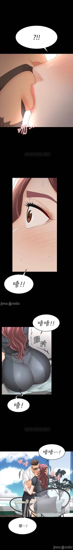 Page 134 of 交換遊戲 61-71 CHI manhwaroshi.blogspot.com