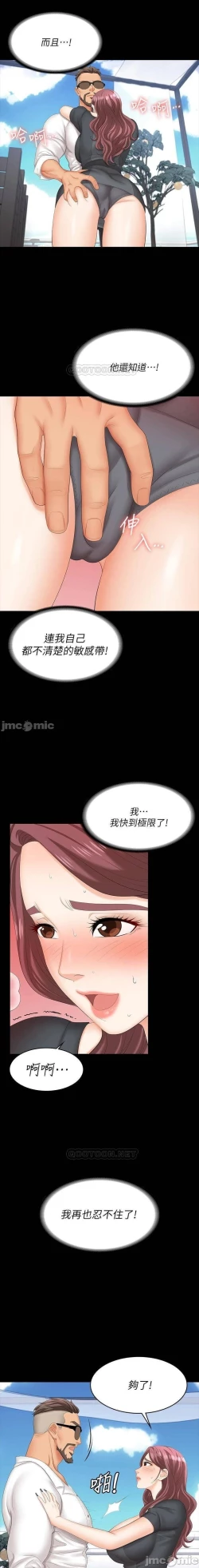 Page 140 of 交換遊戲 61-71 CHI manhwaroshi.blogspot.com