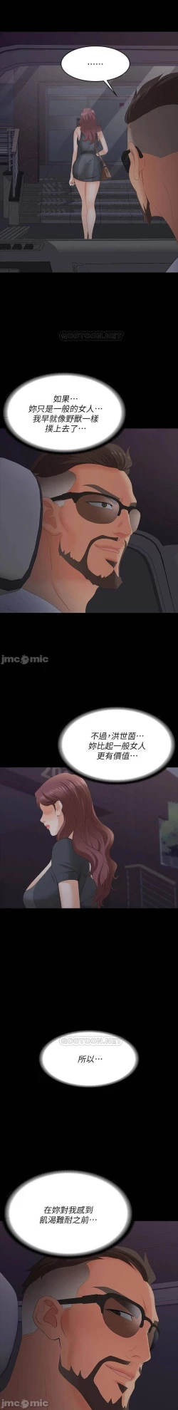 Page 145 of 交換遊戲 61-71 CHI manhwaroshi.blogspot.com