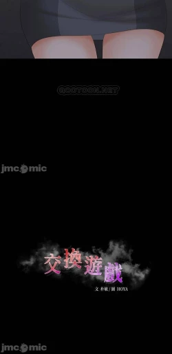 Page 150 of 交換遊戲 61-71 CHI manhwaroshi.blogspot.com